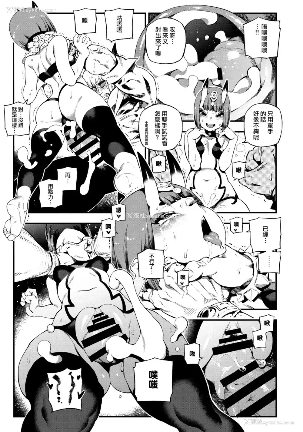 19P - カルデアマニア・酒呑童子 (Fate/Grand Order)