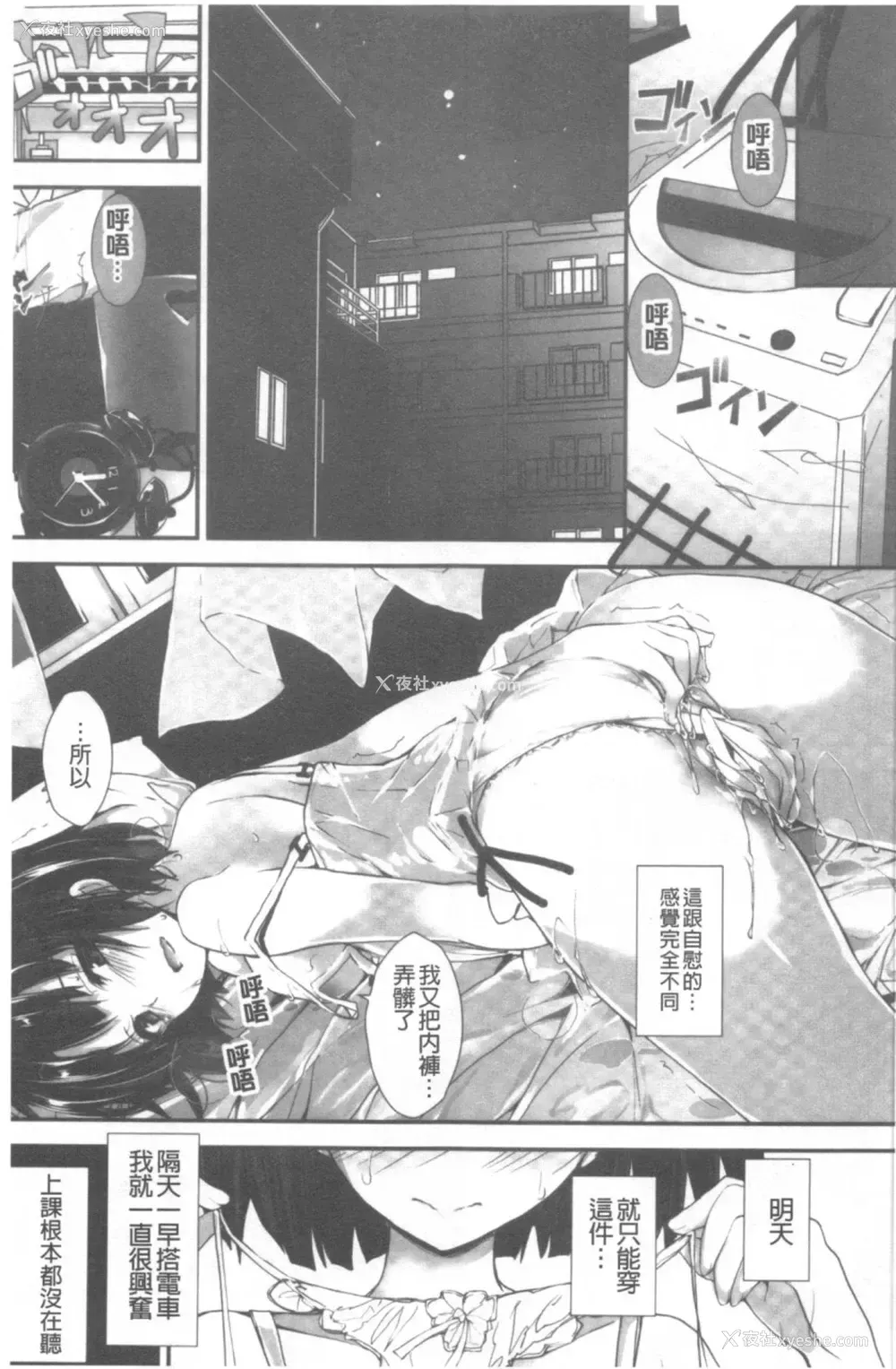 108P - 管理中のソレをしばってあげたい