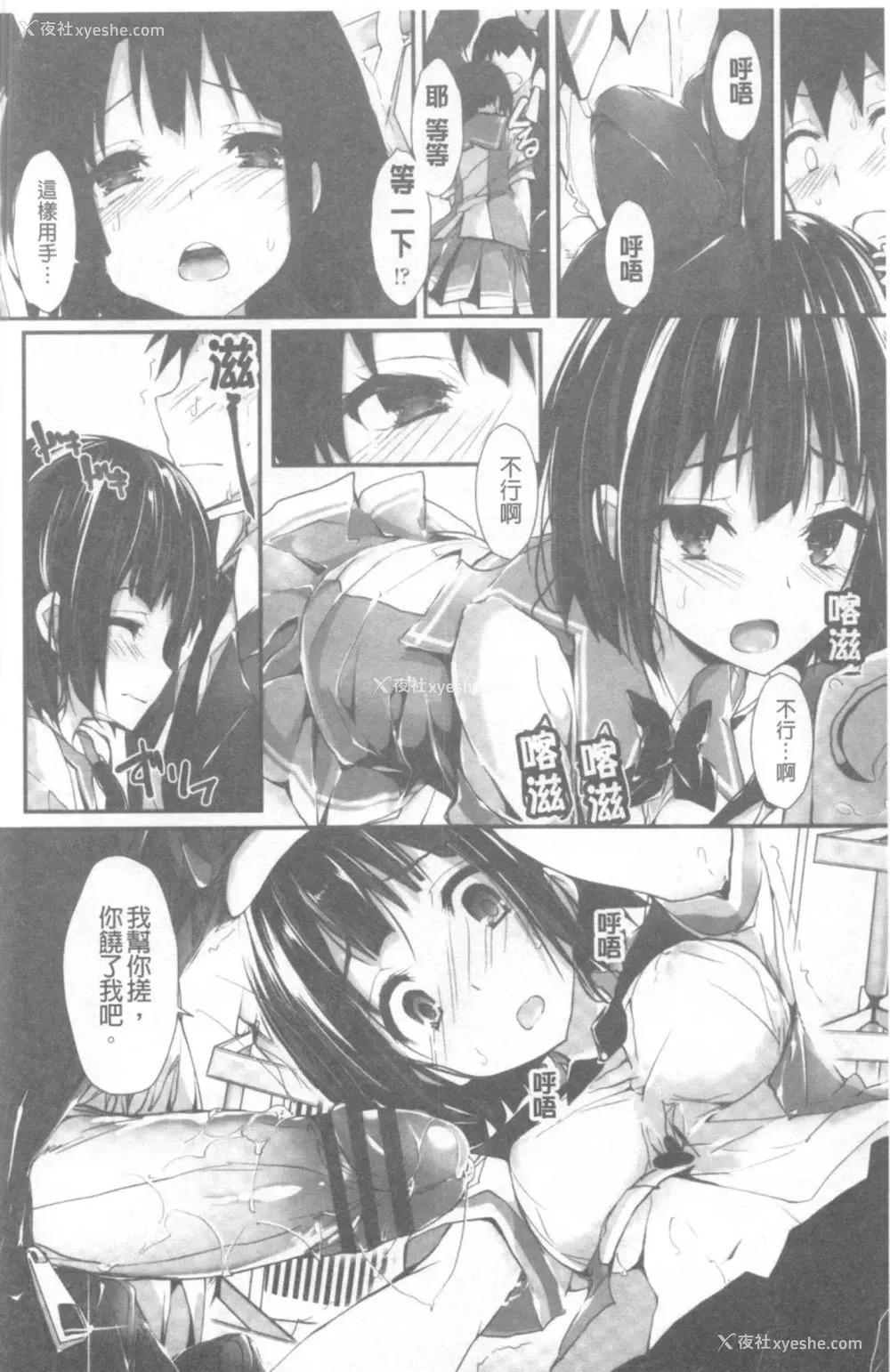 113P - 管理中のソレをしばってあげたい