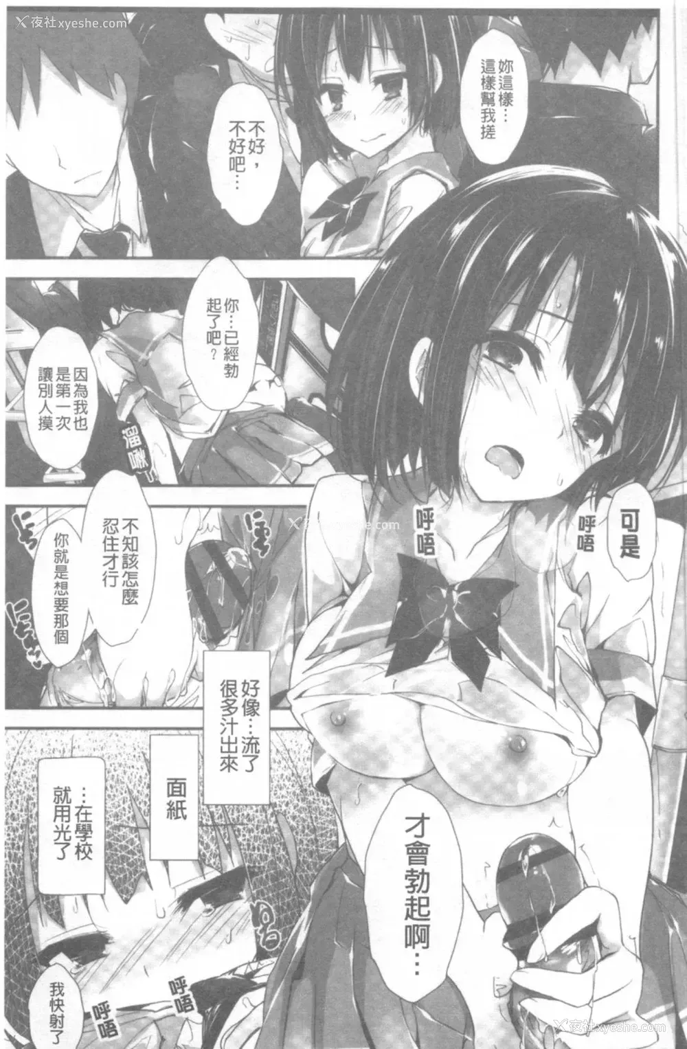 114P - 管理中のソレをしばってあげたい