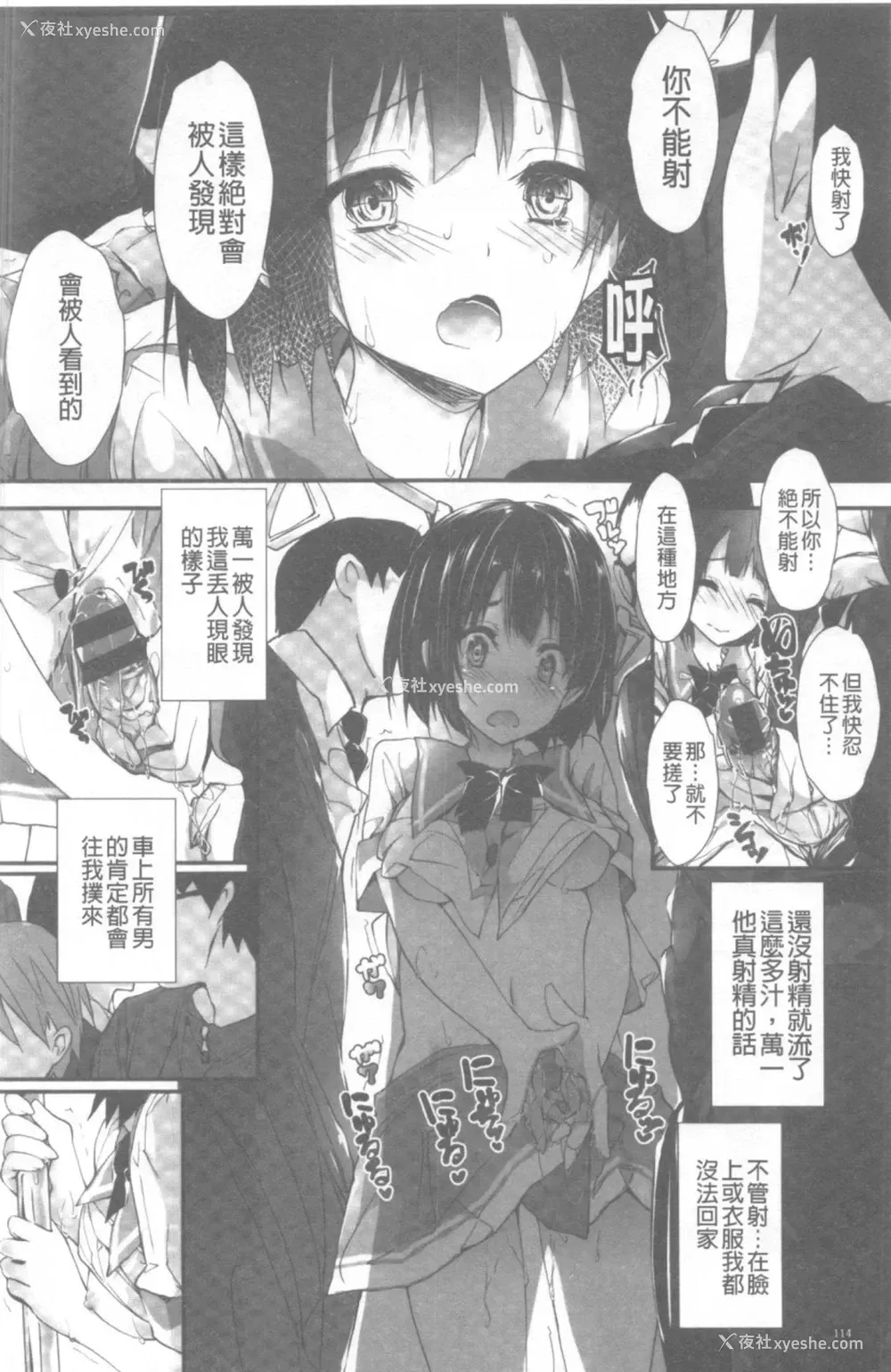 115P - 管理中のソレをしばってあげたい