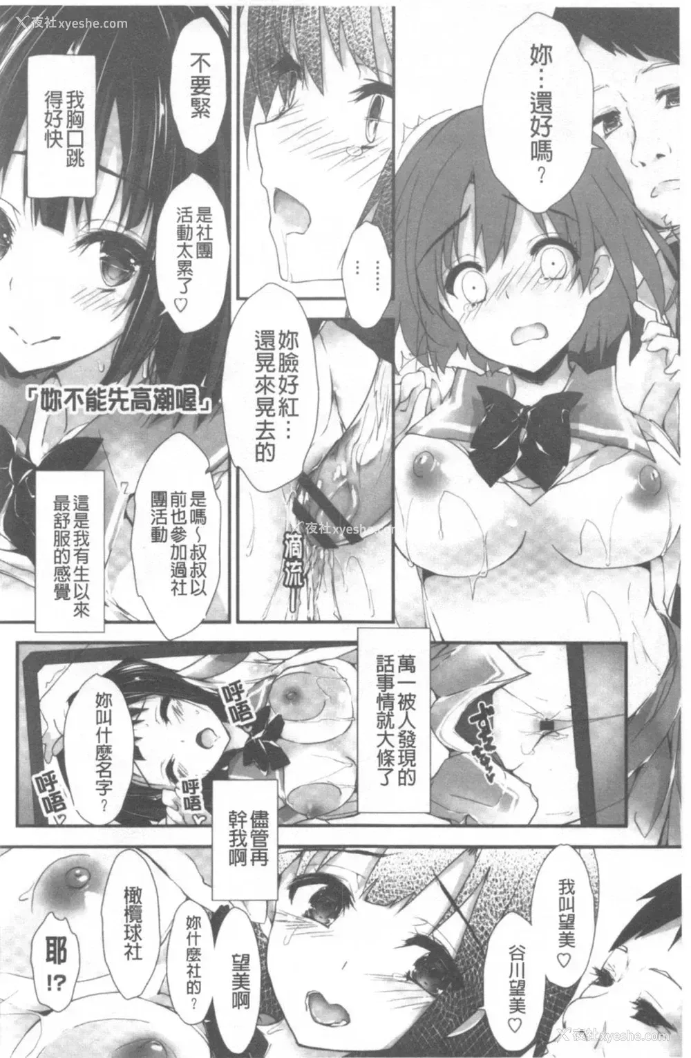 119P - 管理中のソレをしばってあげたい