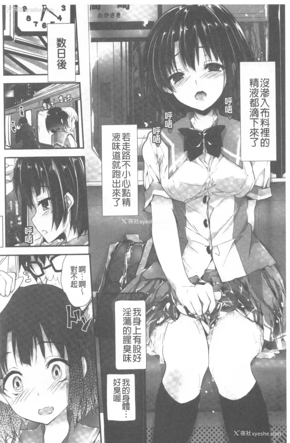 127P - 管理中のソレをしばってあげたい