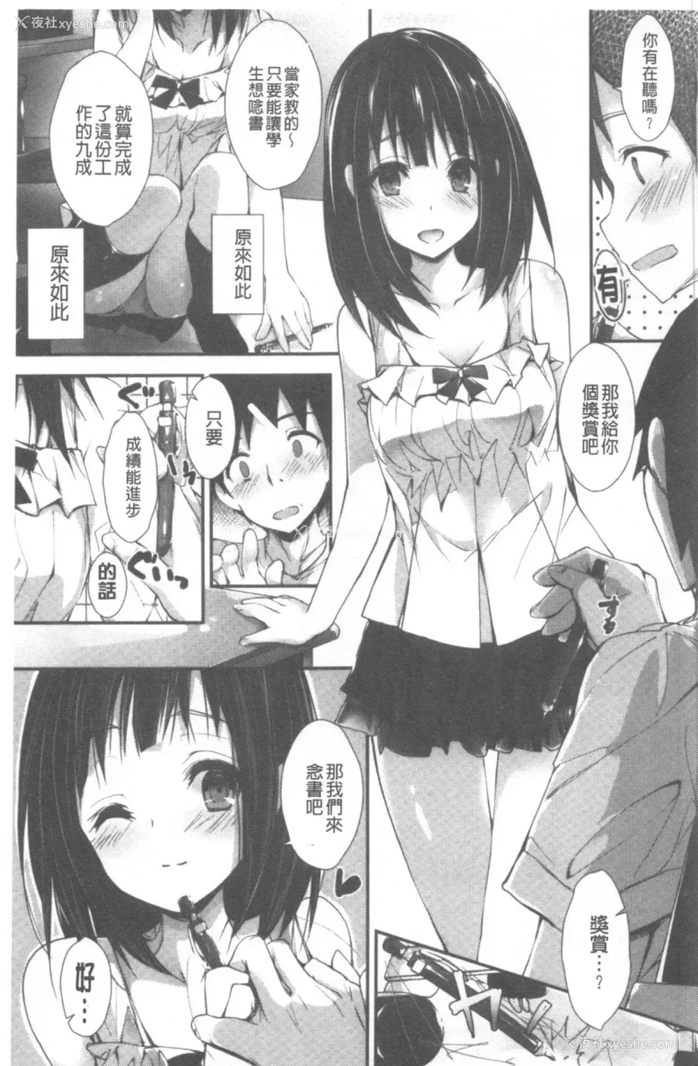 132P - 管理中のソレをしばってあげたい