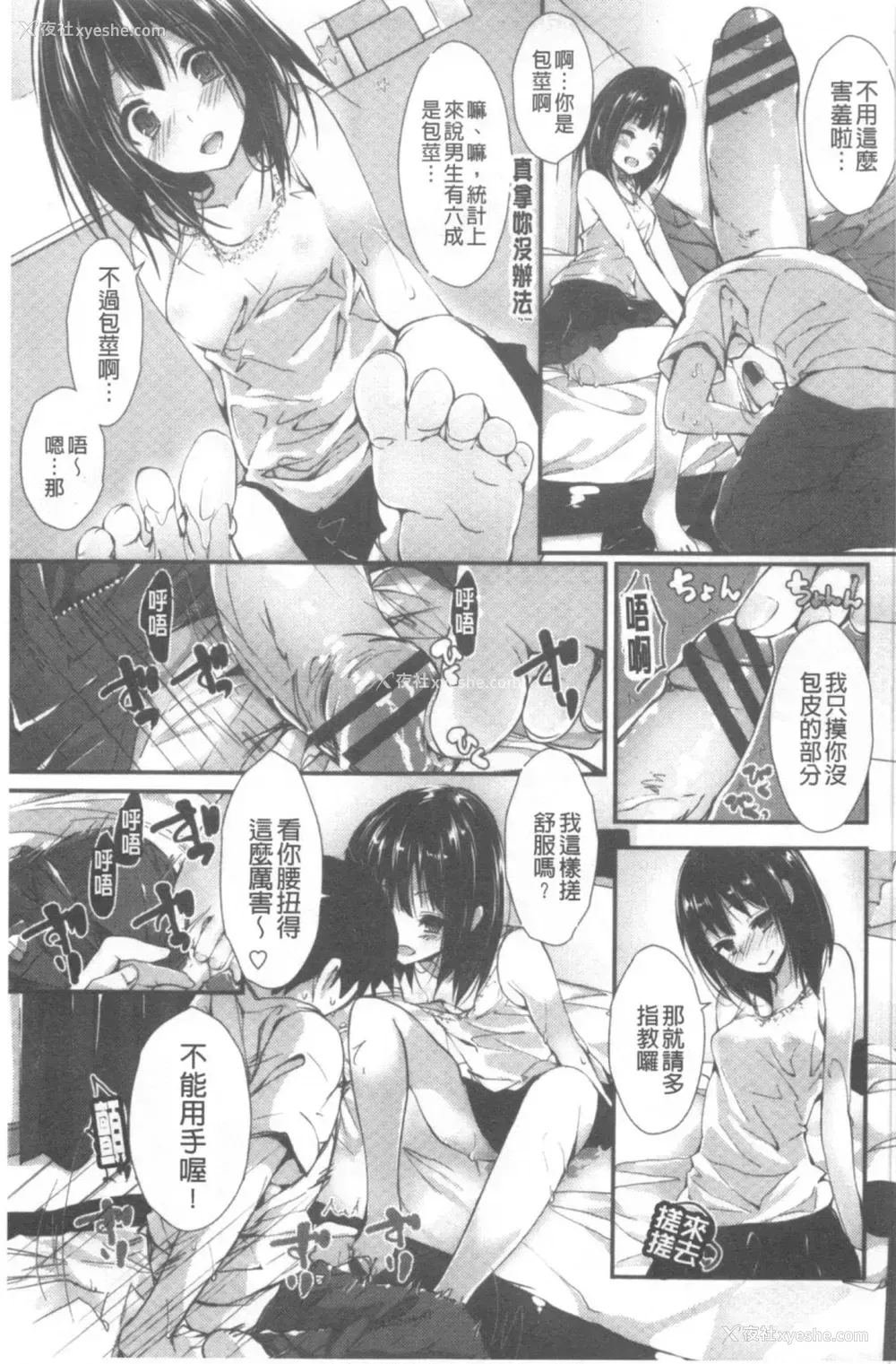 140P - 管理中のソレをしばってあげたい