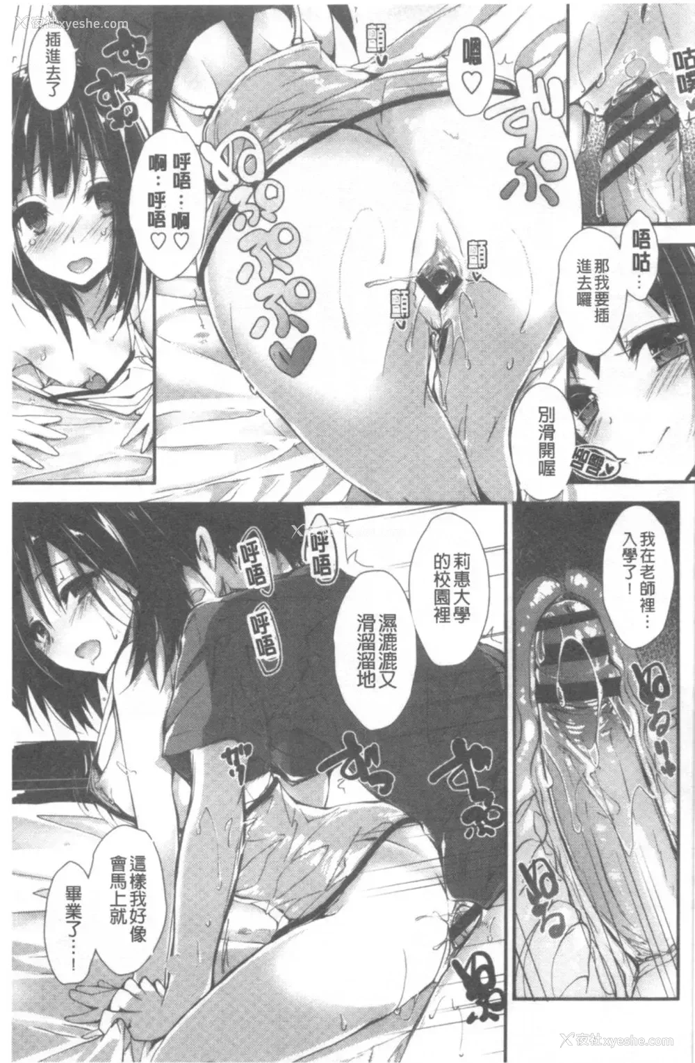 150P - 管理中のソレをしばってあげたい