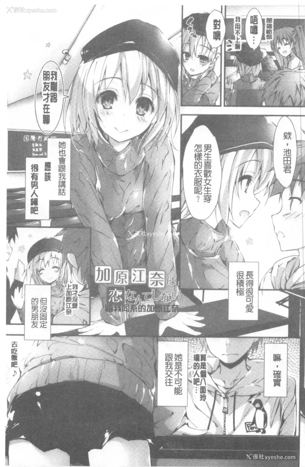 158P - 管理中のソレをしばってあげたい