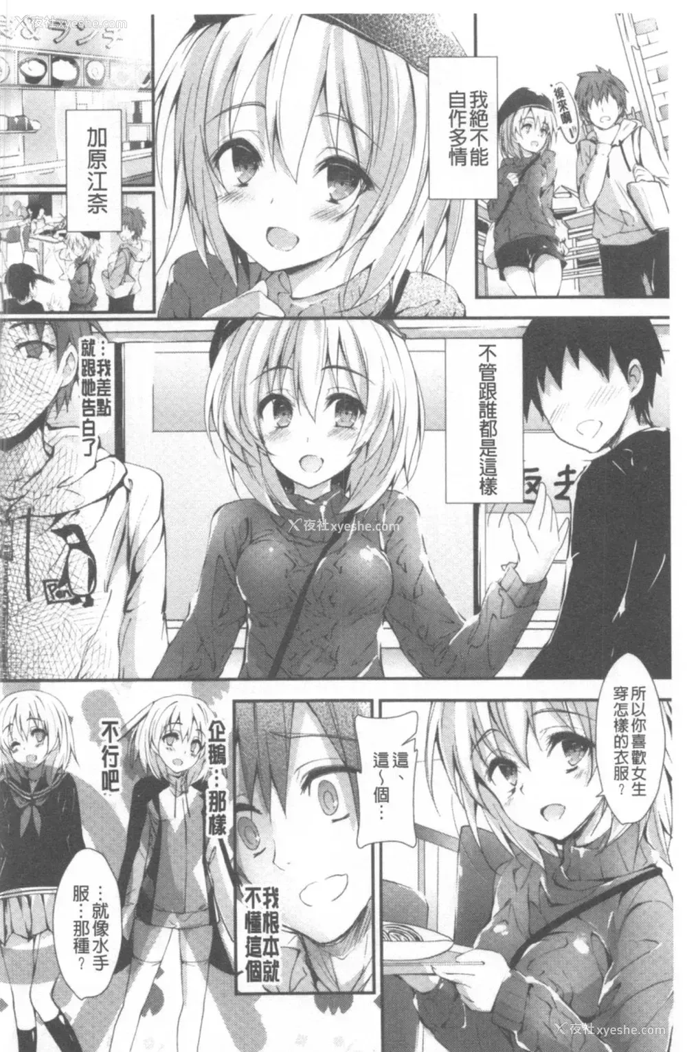 159P - 管理中のソレをしばってあげたい