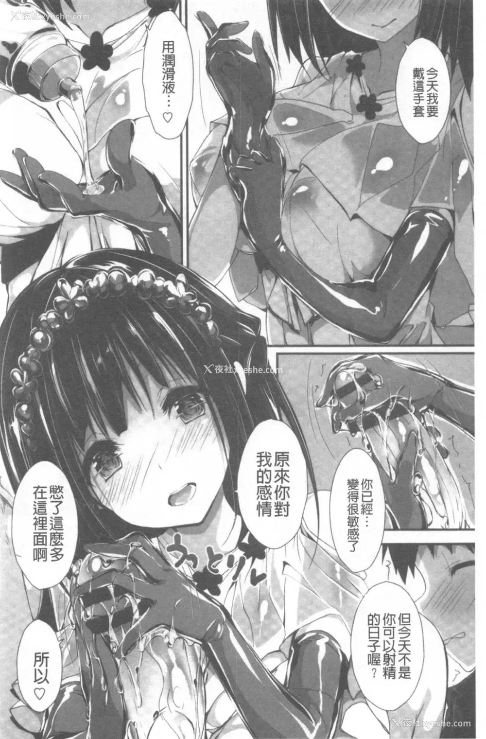 191P - 管理中のソレをしばってあげたい