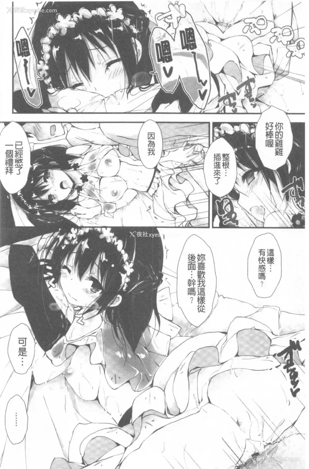 31P - 管理中のソレをしばってあげたい