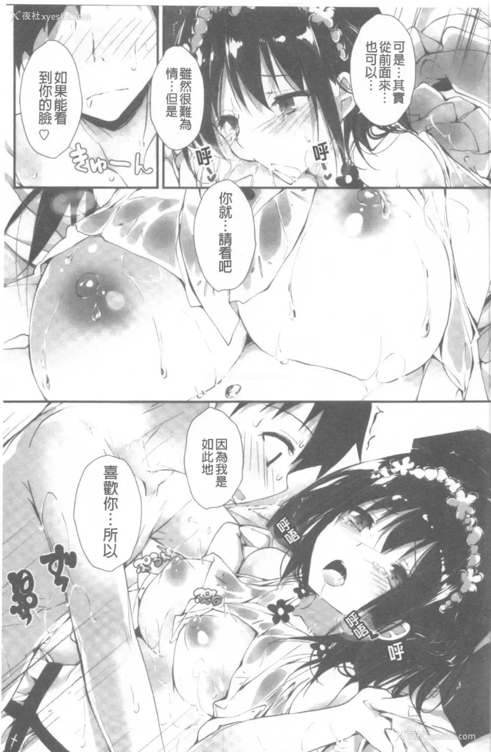 32P - 管理中のソレをしばってあげたい