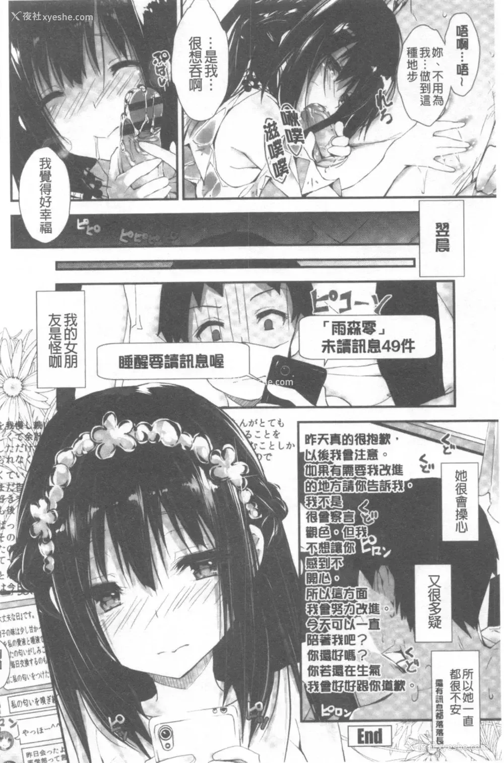 39P - 管理中のソレをしばってあげたい