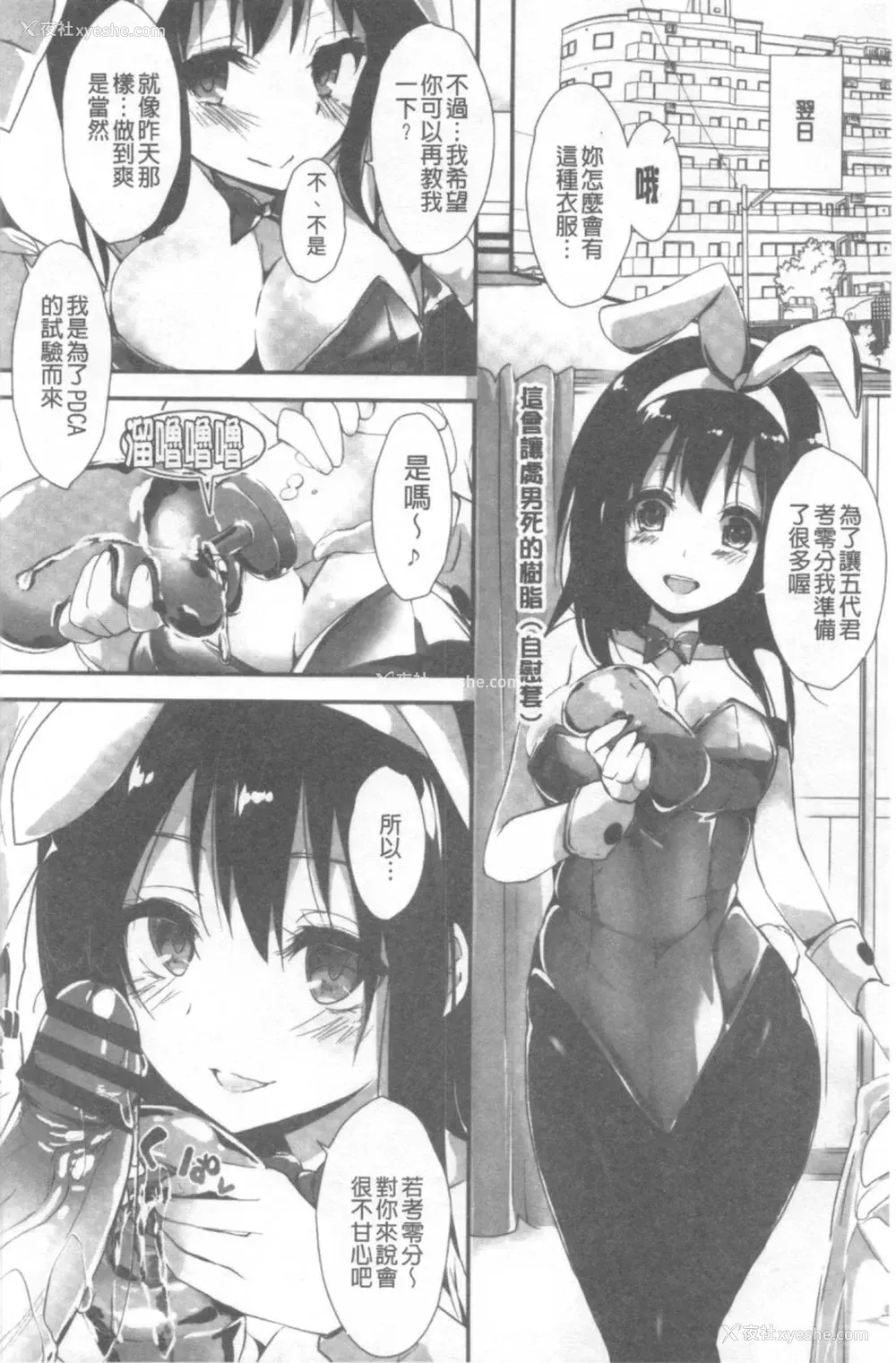85P - 管理中のソレをしばってあげたい