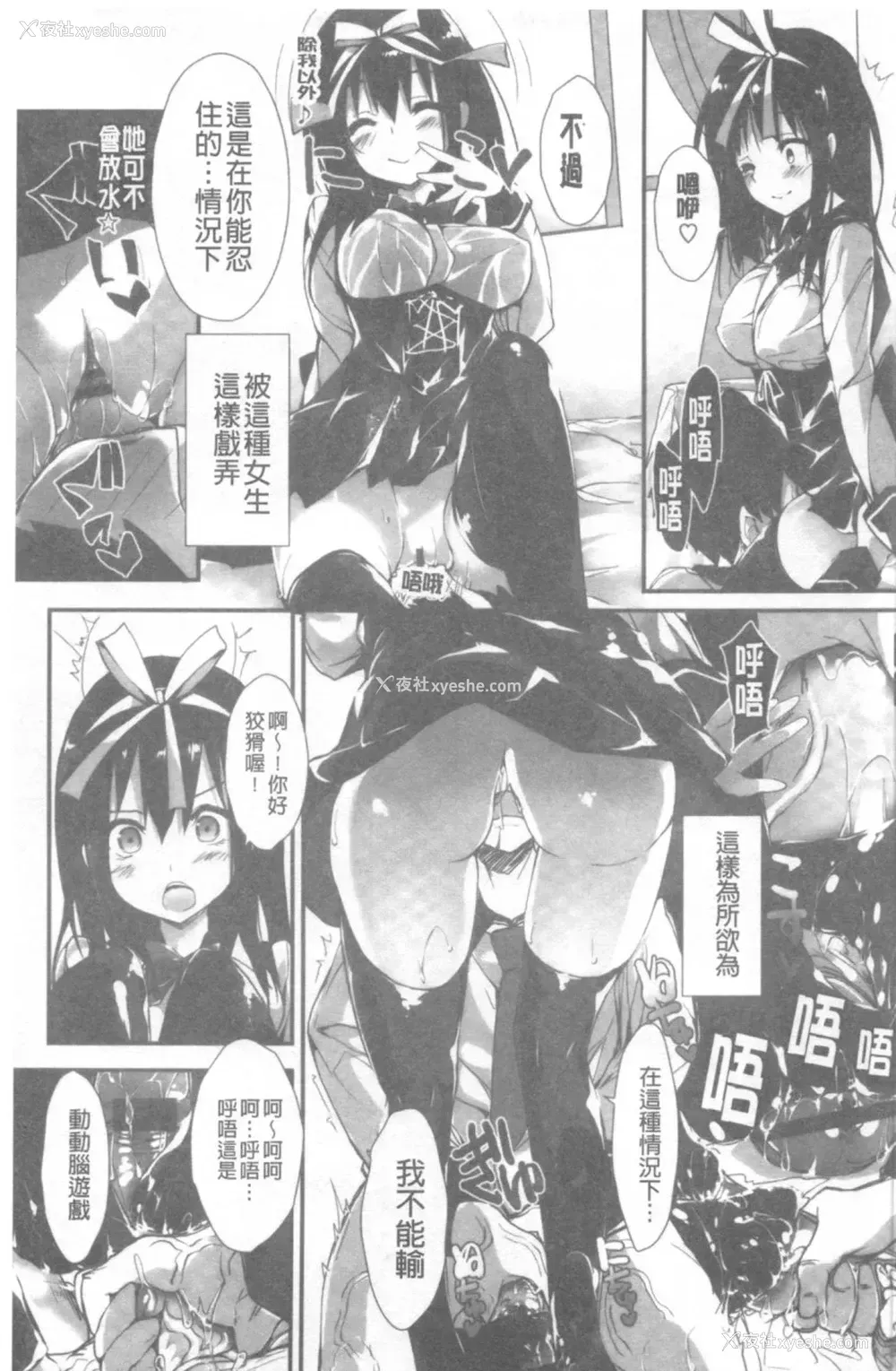 94P - 管理中のソレをしばってあげたい