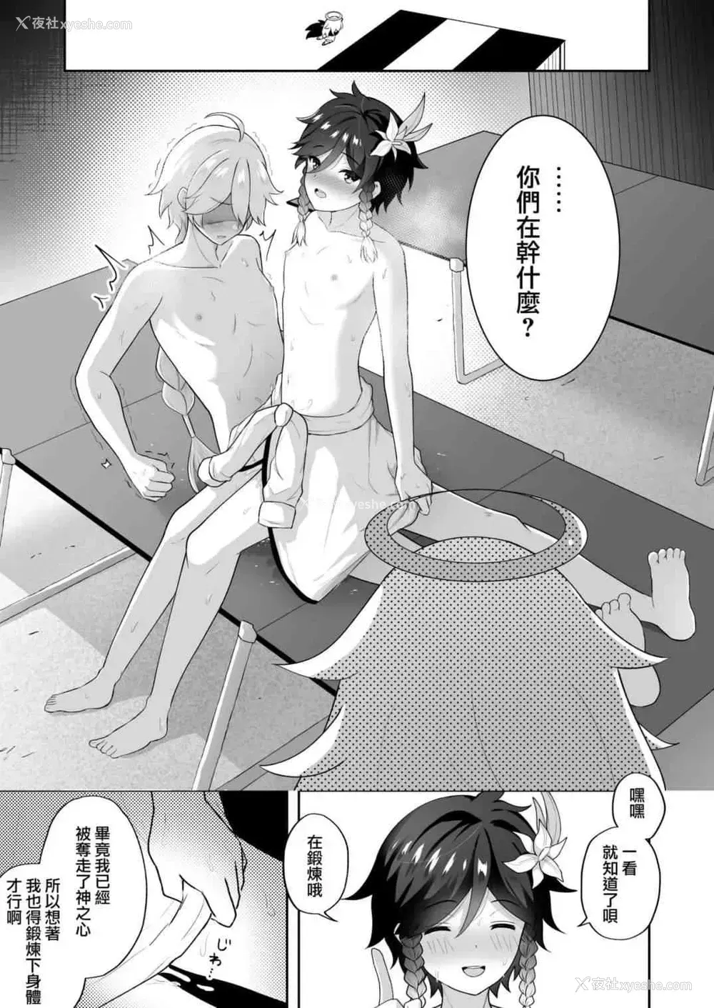 29P - 在海滩上撰写的诗(原神)