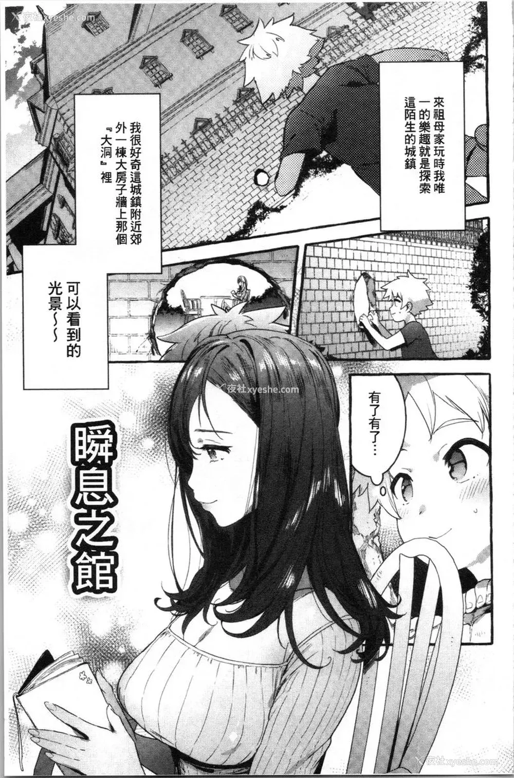 1P - 满足的啪啪生活