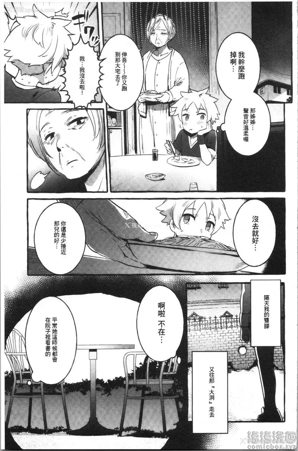 3P - 满足的啪啪生活
