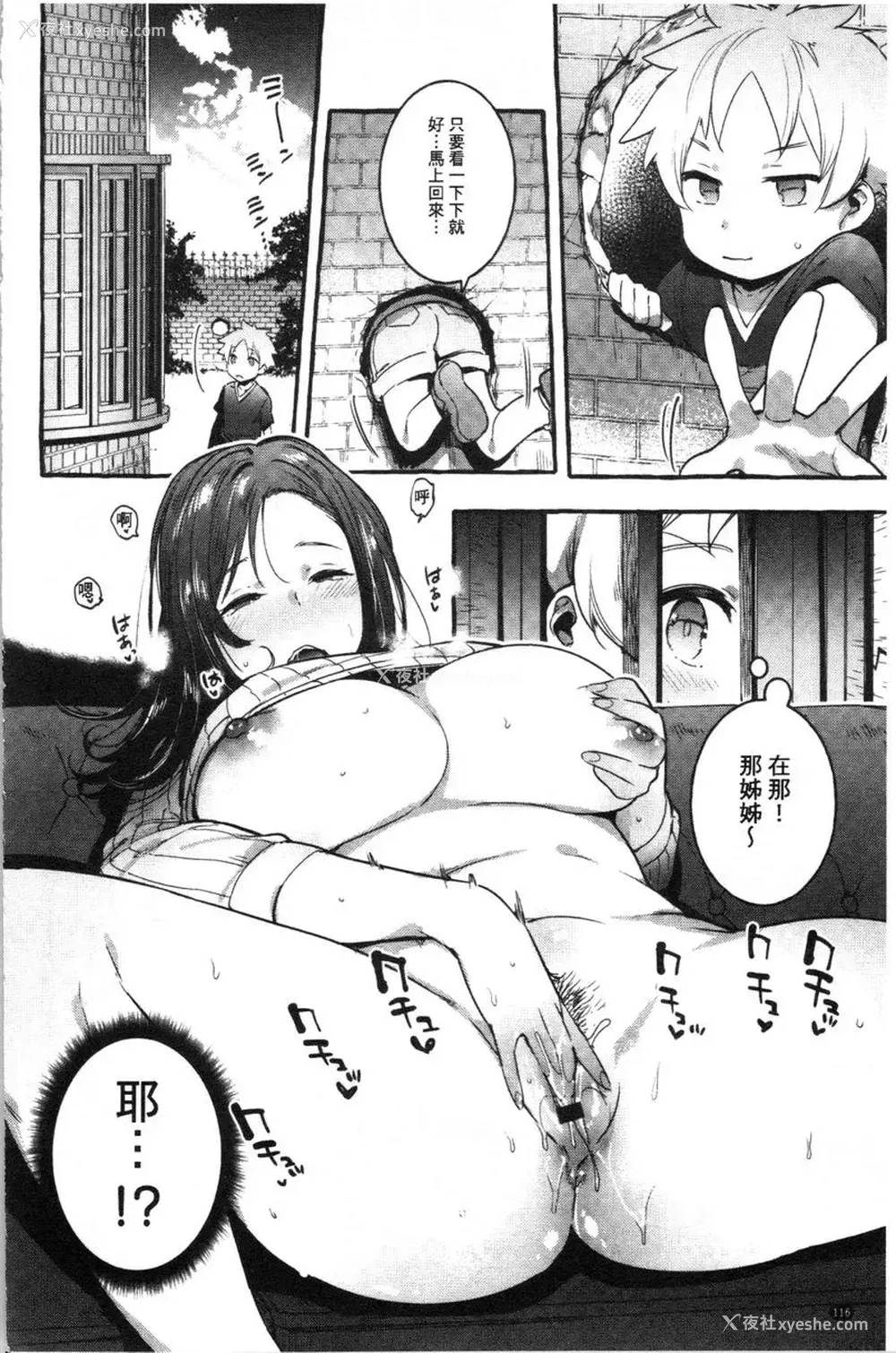 4P - 满足的啪啪生活