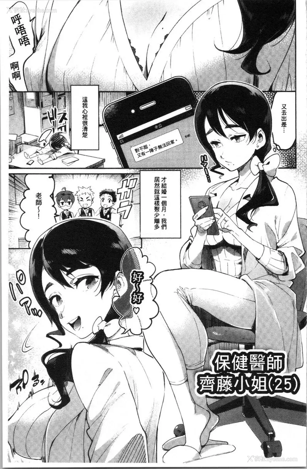 1P - 满足的啪啪生活