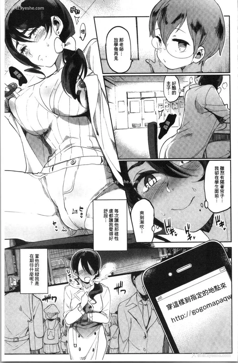 9P - 满足的啪啪生活