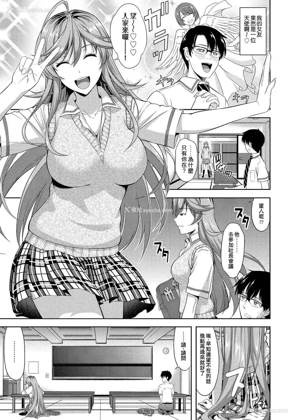 10P - 全员发情期！