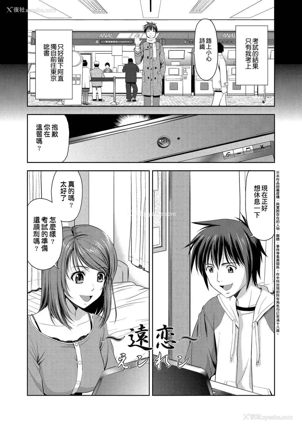 113P - 全员发情期！