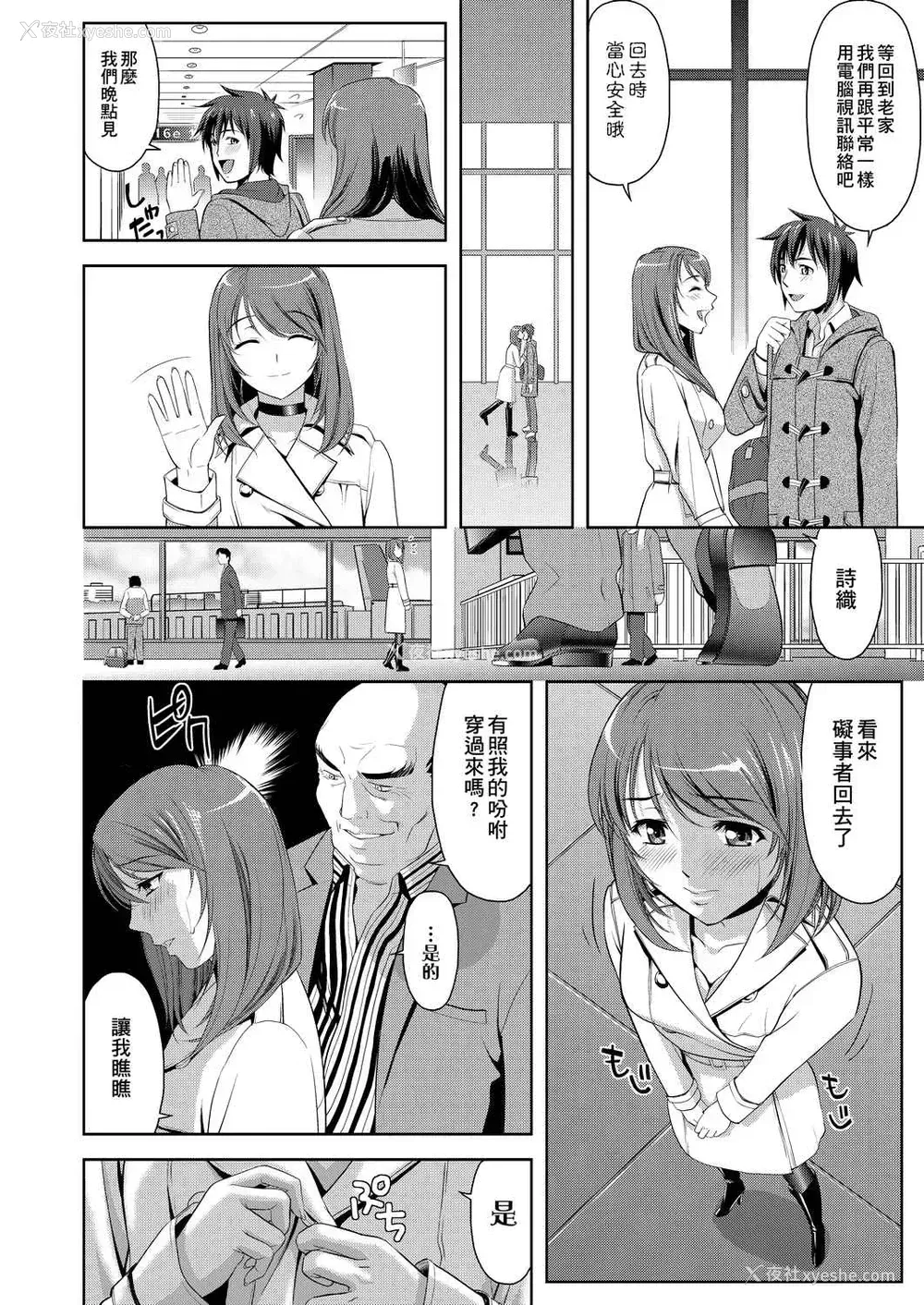 131P - 全员发情期！
