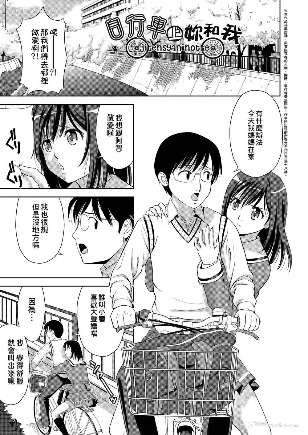152P - 全员发情期！