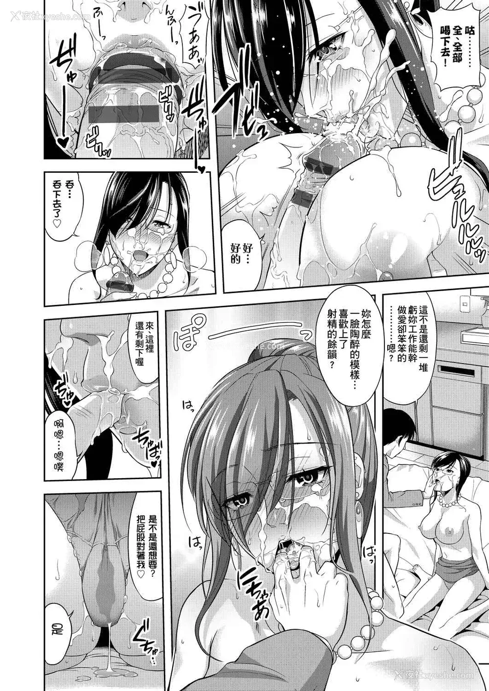 187P - 全员发情期！