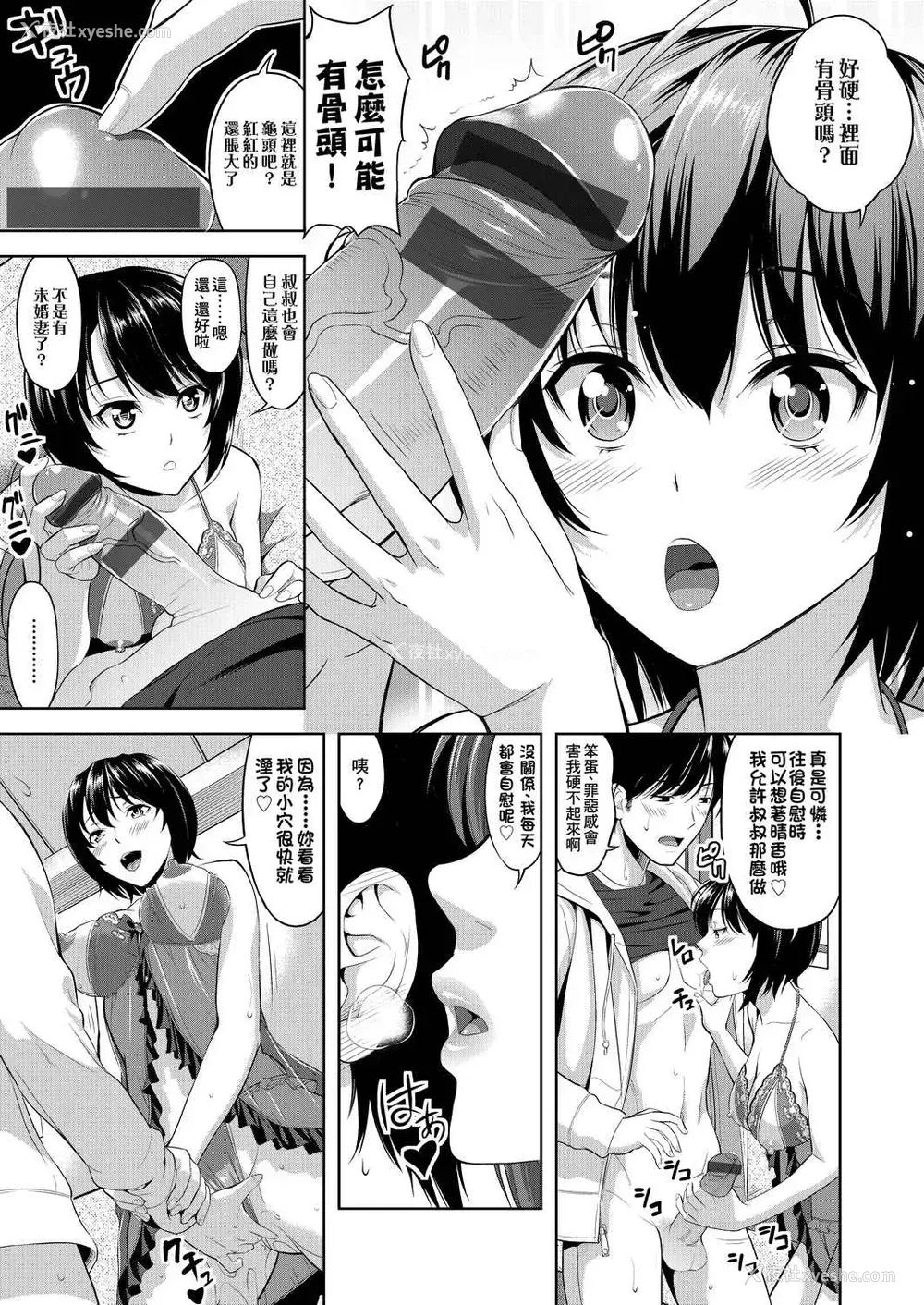 44P - 全员发情期！