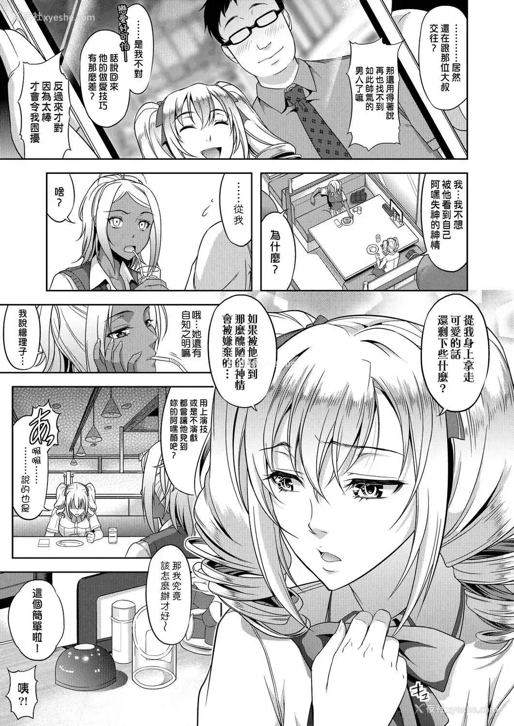 66P - 全员发情期！