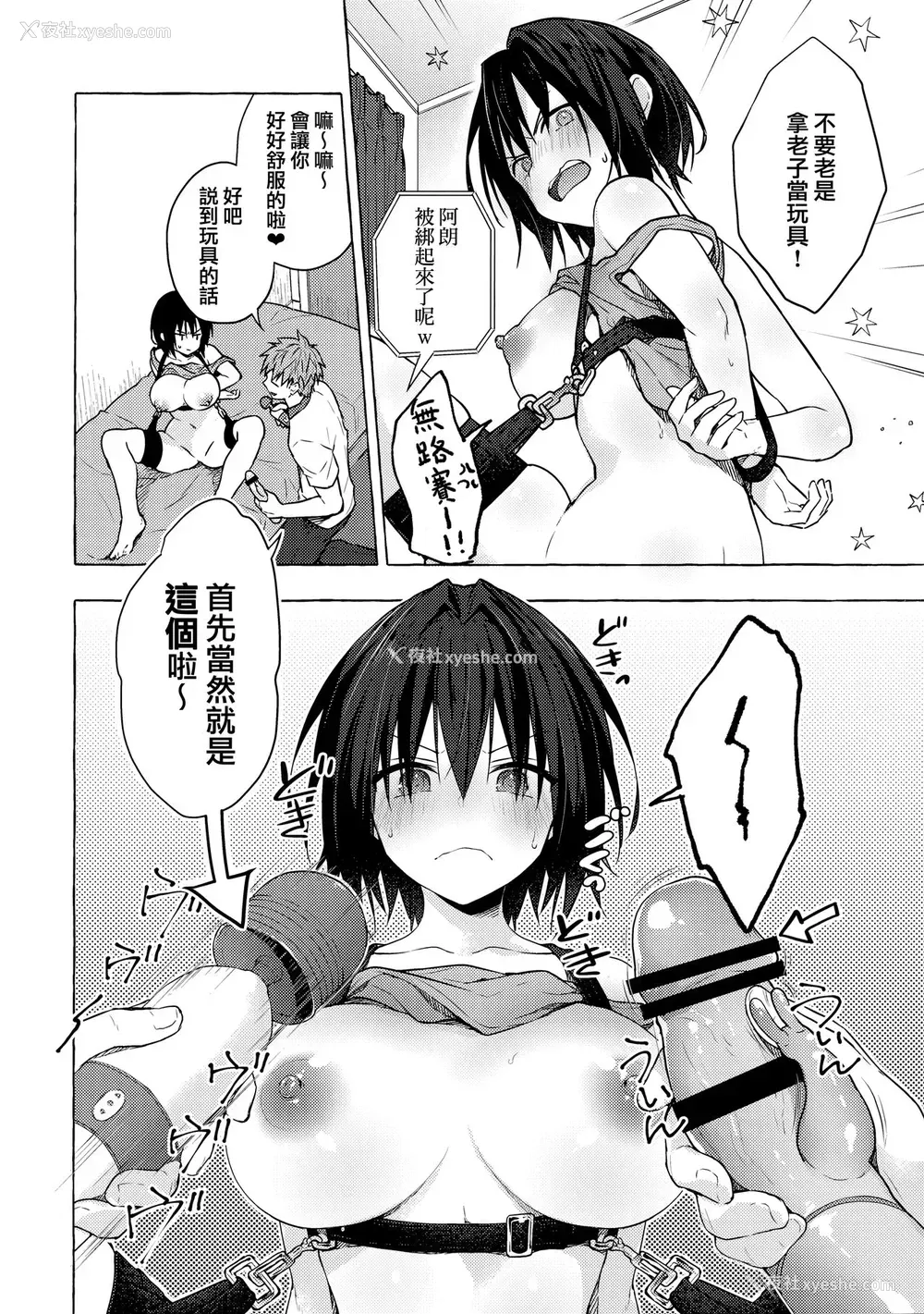 7P - TS郎君之性生活