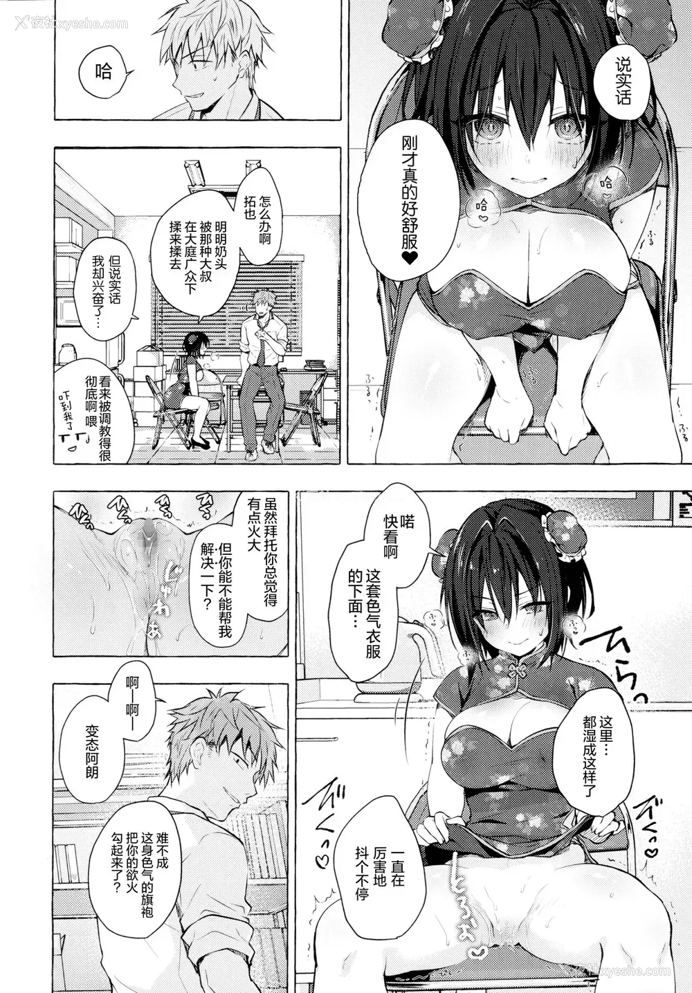 13P - TS郎君之性生活