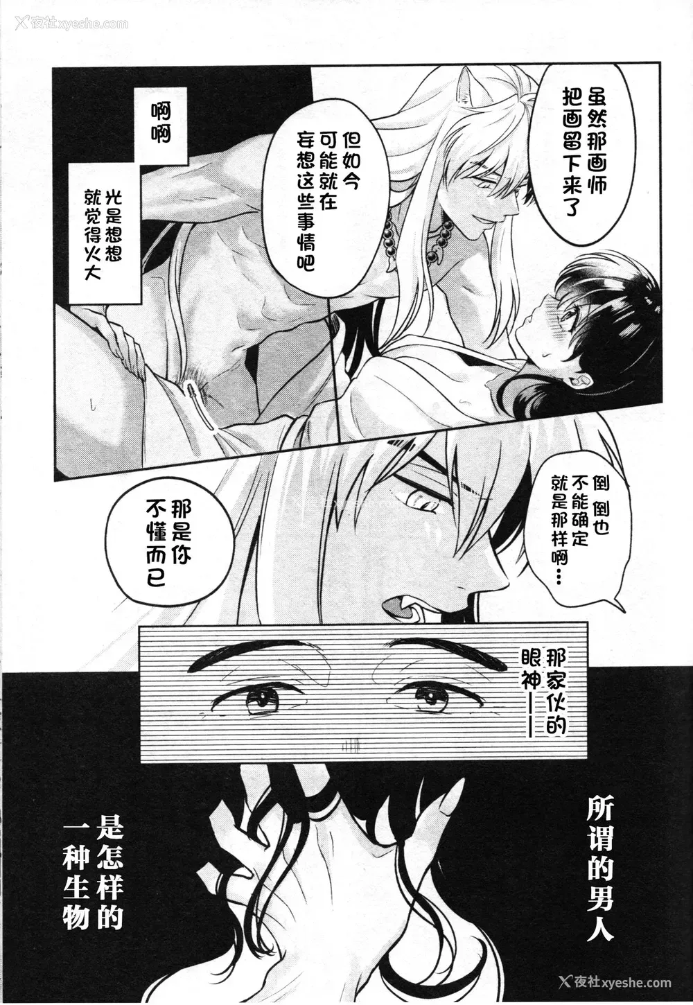 46P - 戦国枕草子犬かご 危絵篇 (犬夜叉)