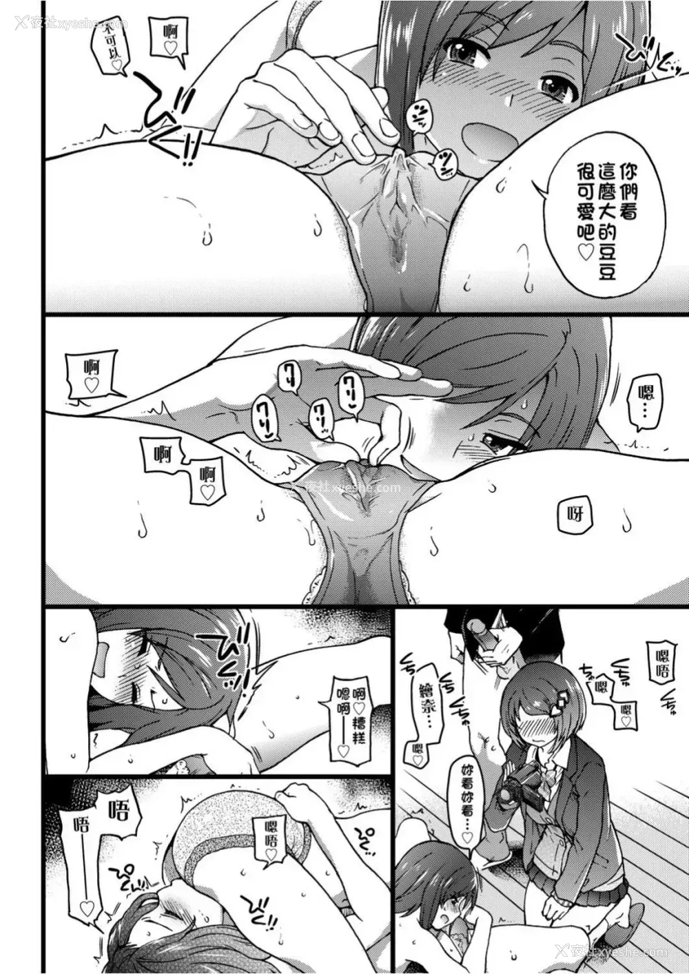 149P - 欲情♡青春