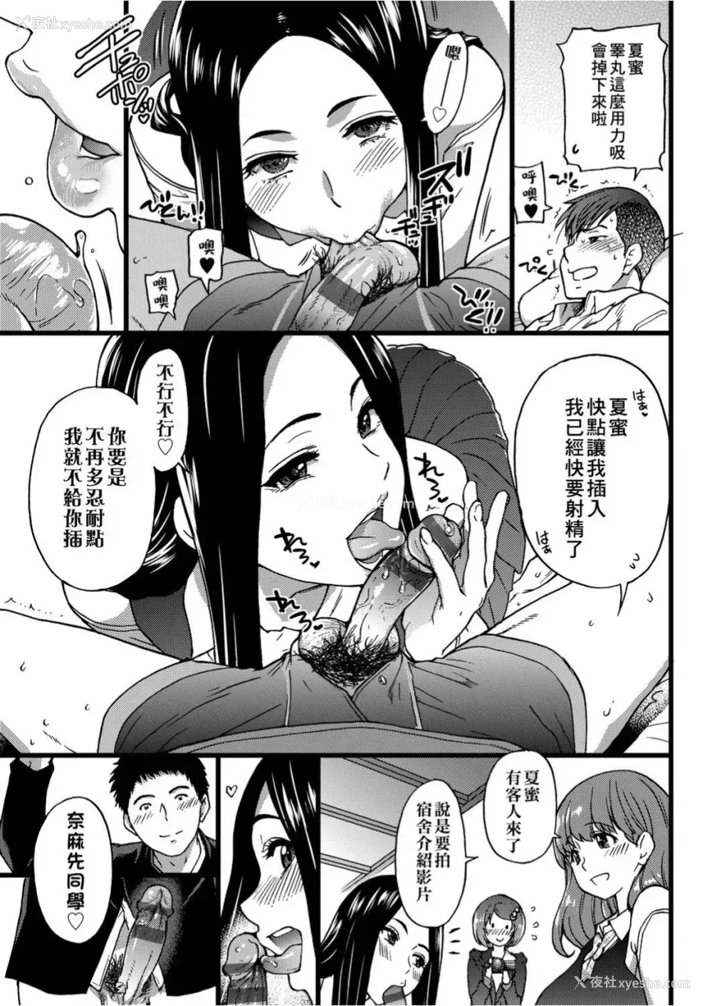 158P - 欲情♡青春