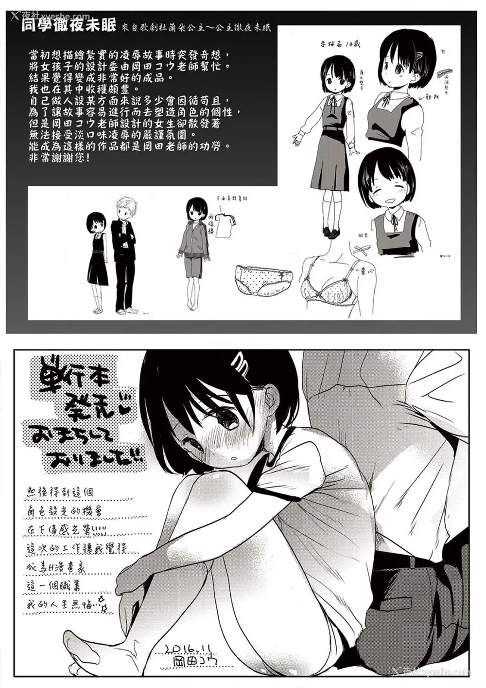 241P - 欲情♡青春