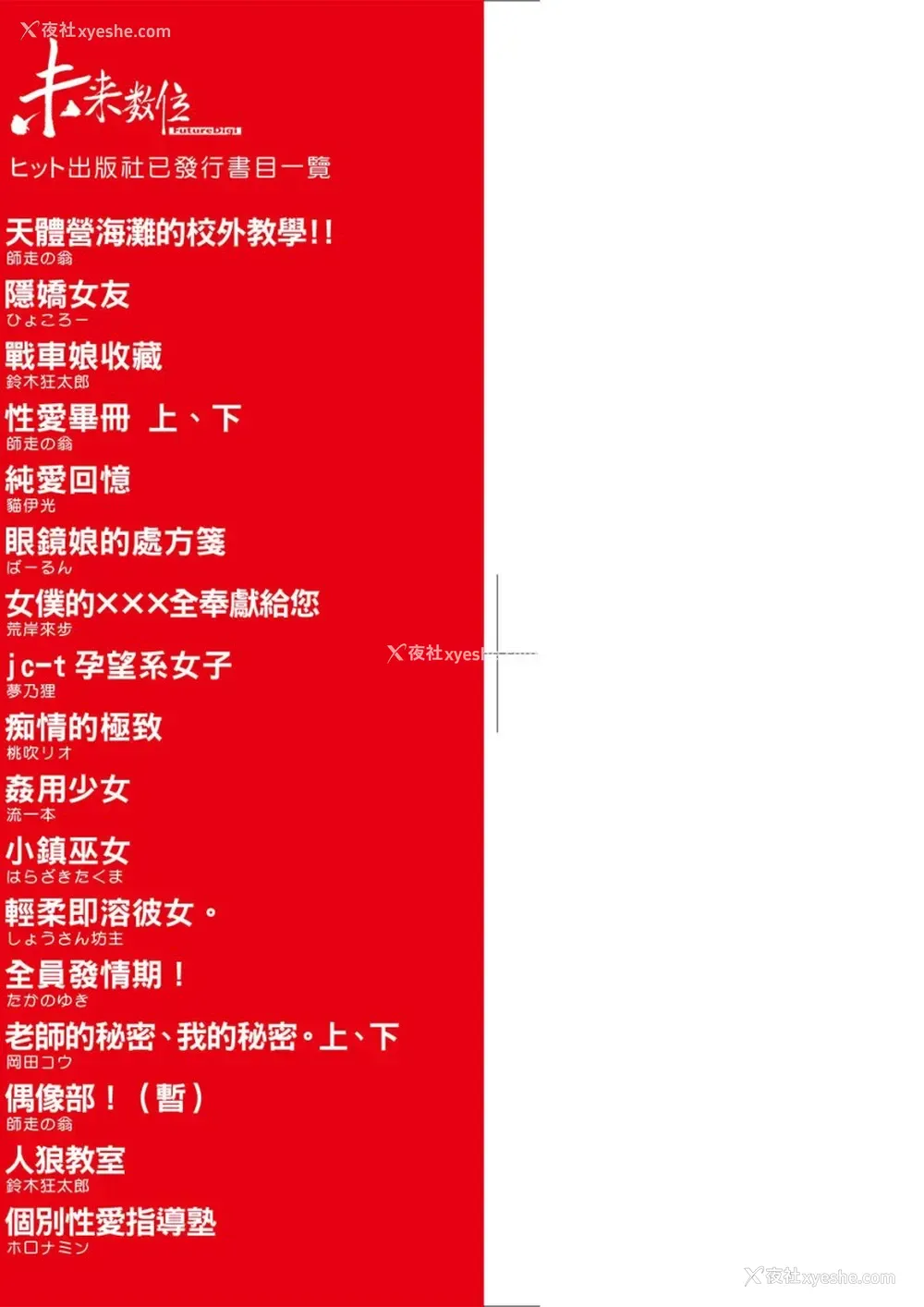 4P - 欲情♡青春
