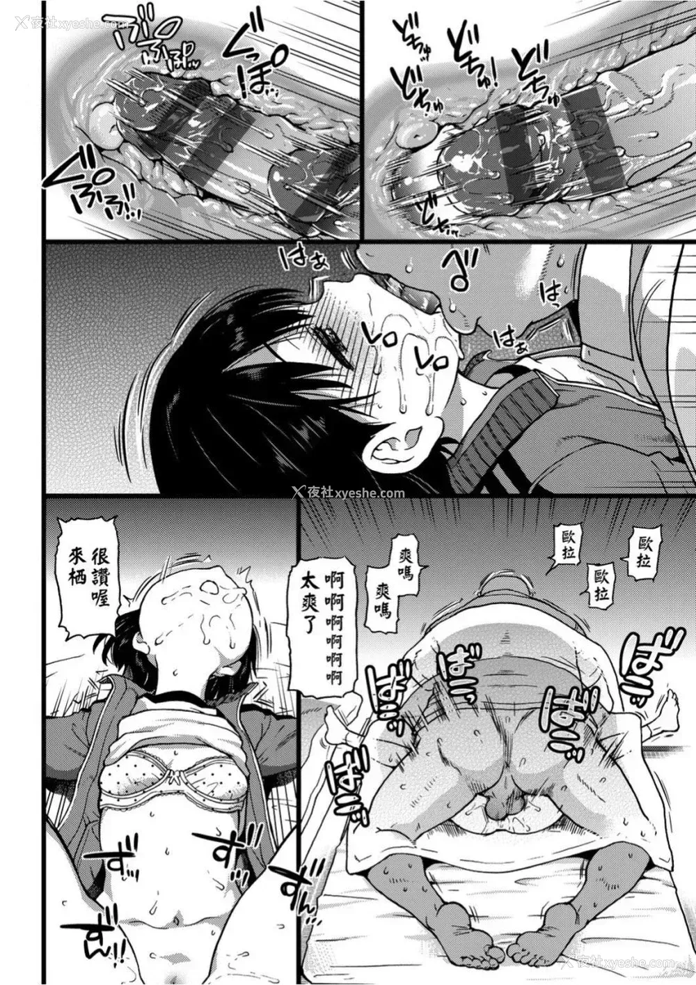 97P - 欲情♡青春