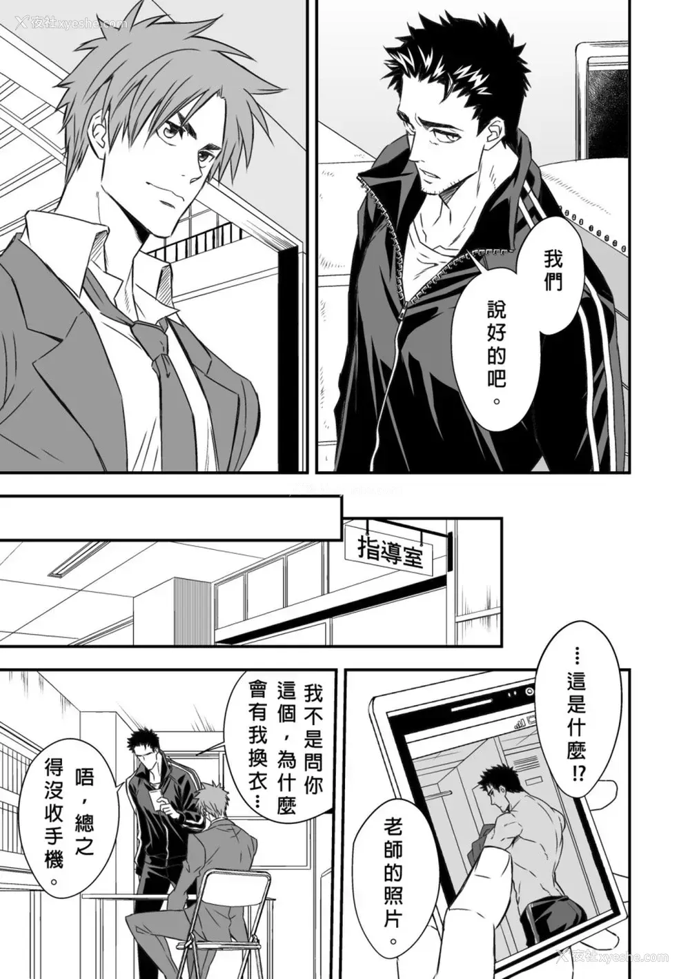 4P - 体育教师