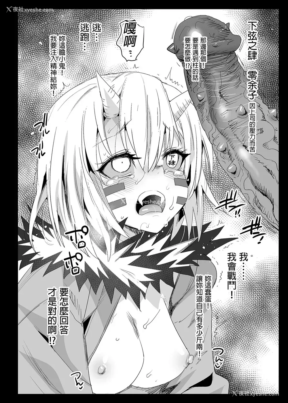 31P - [エロマズン (まー九郎)] 鬼灭の里本 (鬼灭の刃) [中国翻訳] [无修正] [DL版]