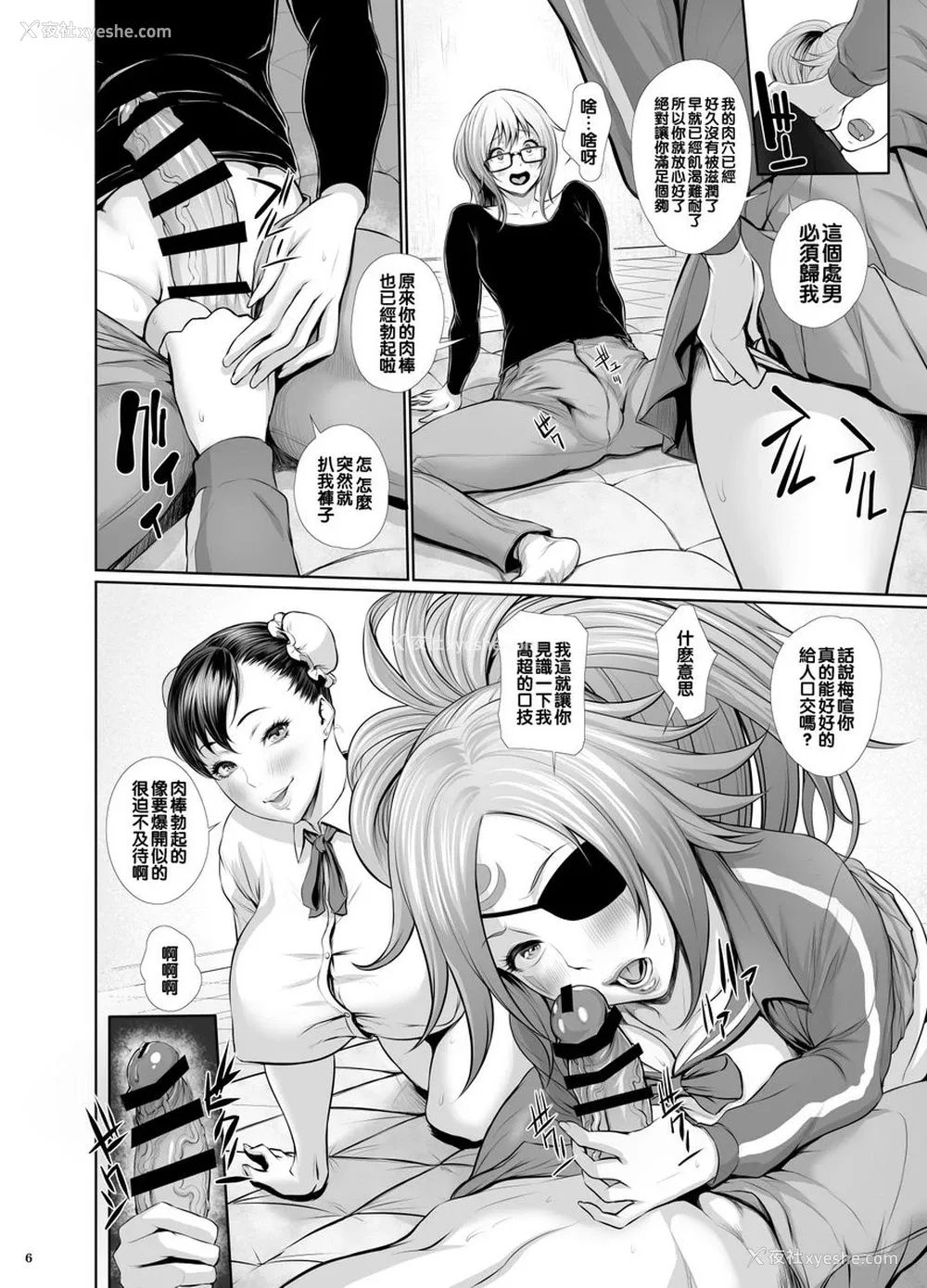 5P - 风俗肉棒女学园・Give Up禁止强制发射无限制cos篇