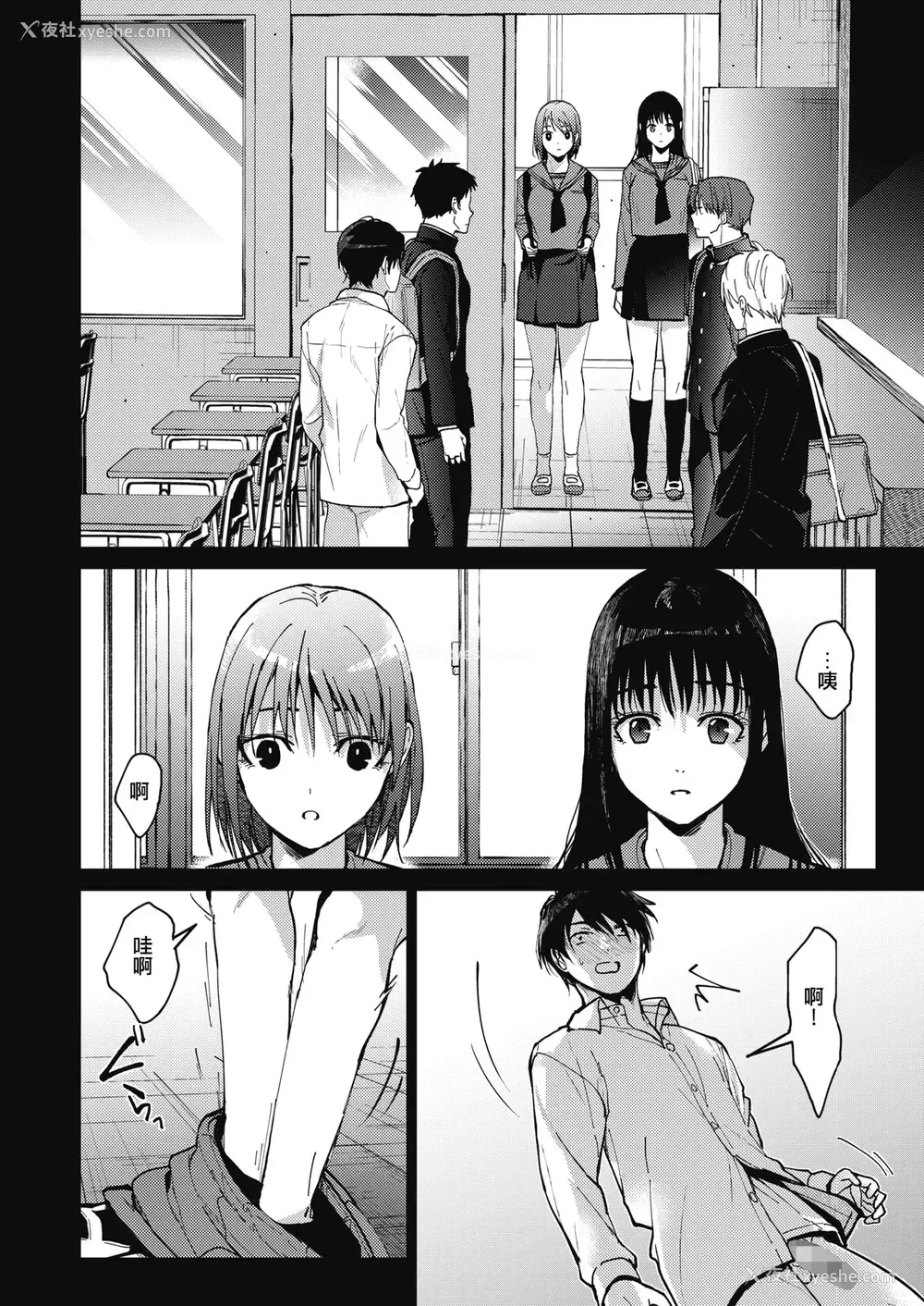 6P - [みずゆき] 仆たち3人の日常 前编 (コミックホットミルク 2021年10月号) [中国翻訳] [DL版]