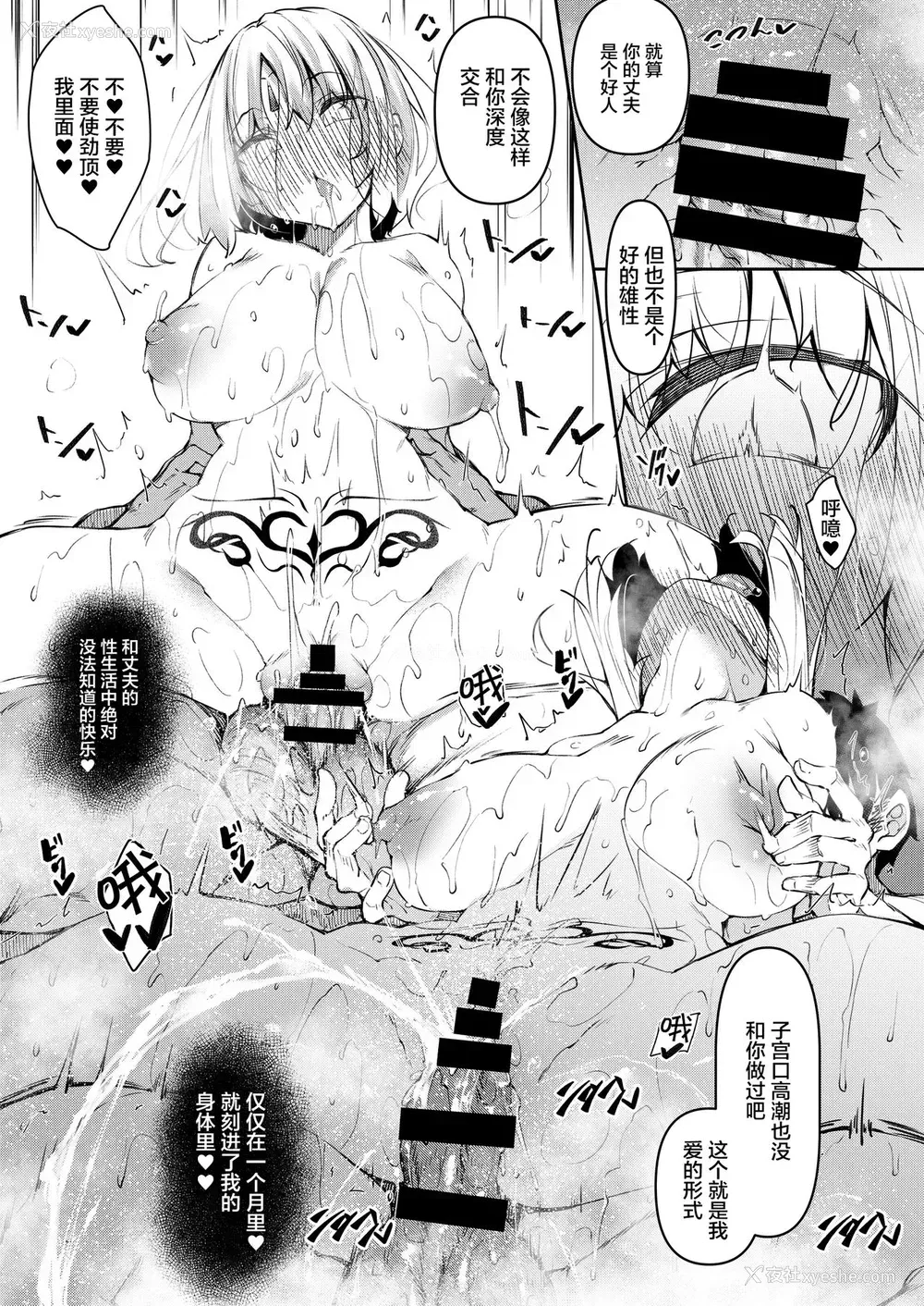 10P - 俺 异世界で魔法使いになる4