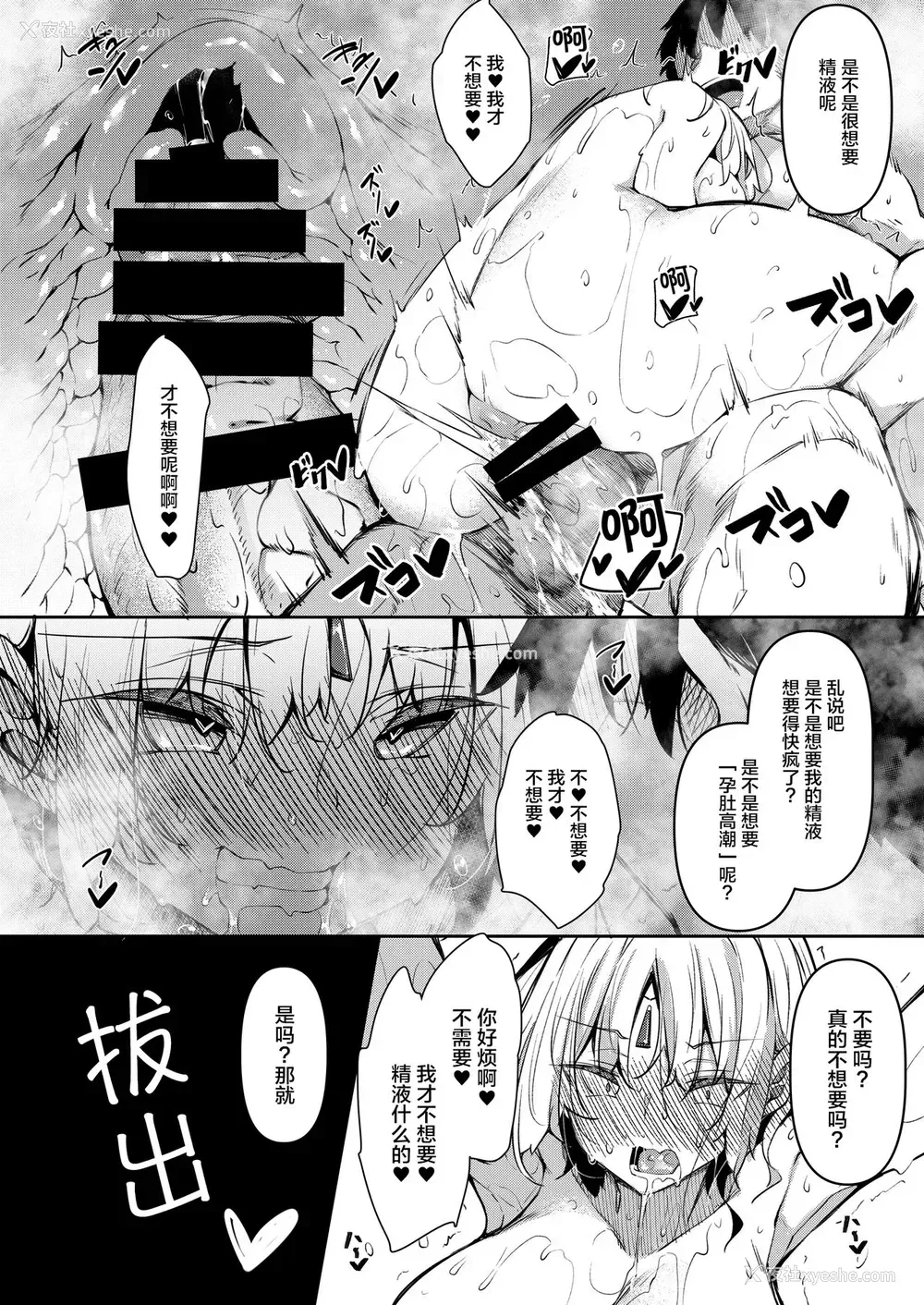 21P - 俺 异世界で魔法使いになる4