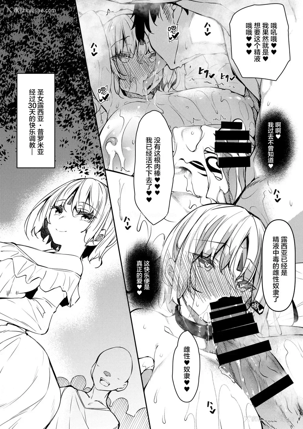 35P - 俺 异世界で魔法使いになる4