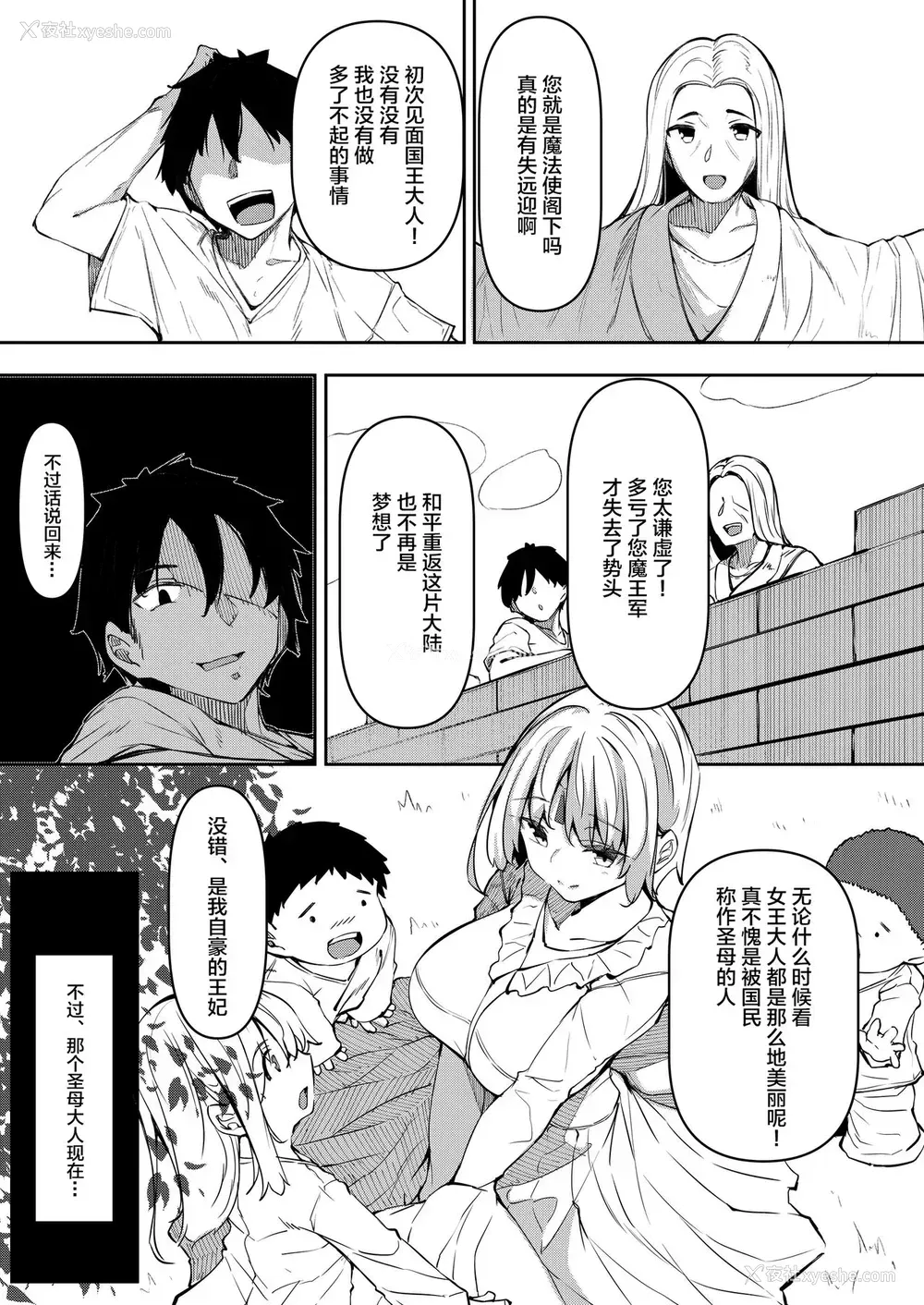 4P - 俺 异世界で魔法使いになる4