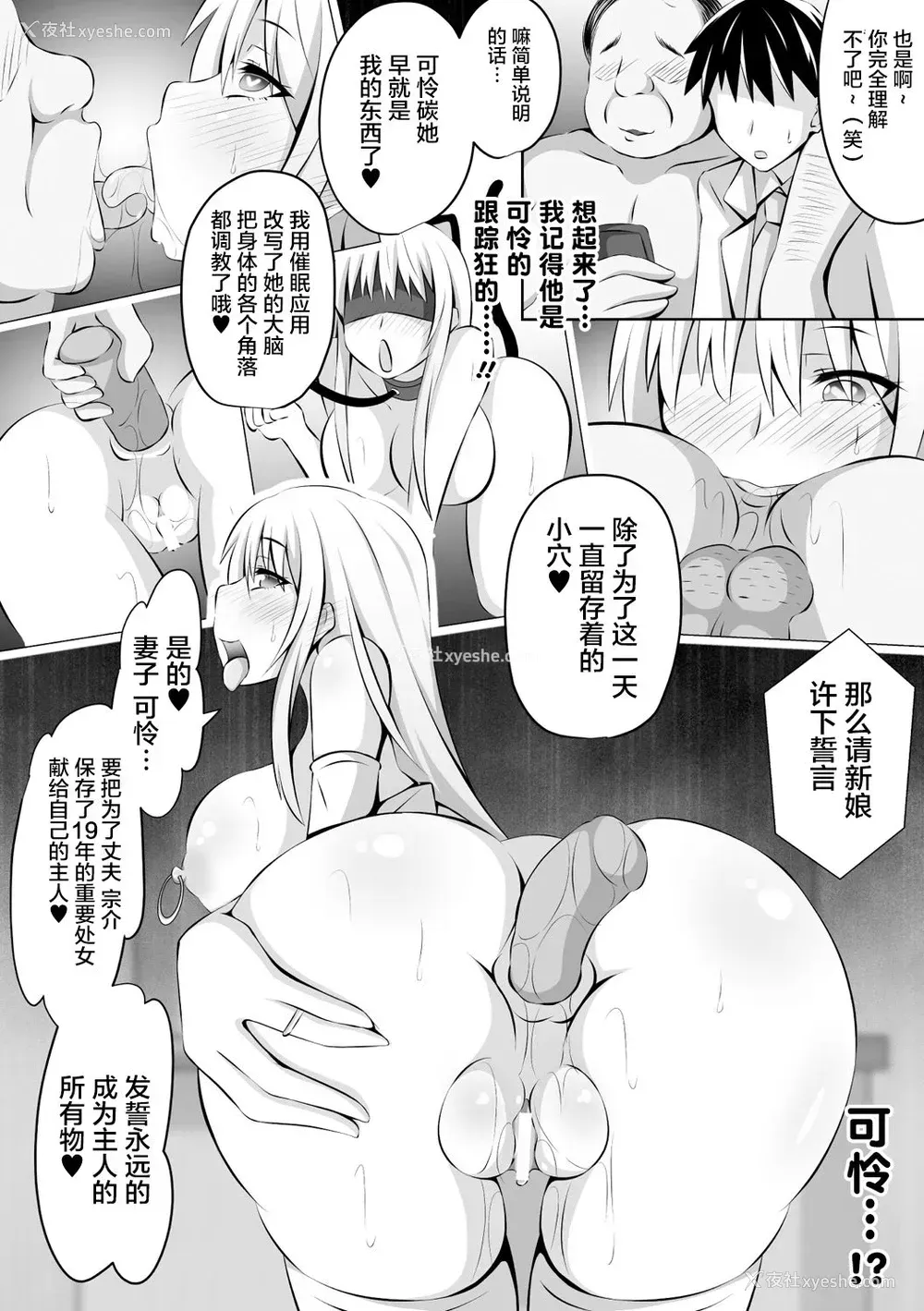 61P - [アンソロジー] 别册コミックアンリアル 変态催眠〜肉便器堕ちした美少女たち〜 Vol.1 [中国翻訳] [DL版]