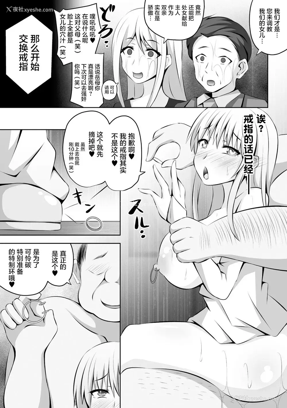 64P - [アンソロジー] 别册コミックアンリアル 変态催眠〜肉便器堕ちした美少女たち〜 Vol.1 [中国翻訳] [DL版]
