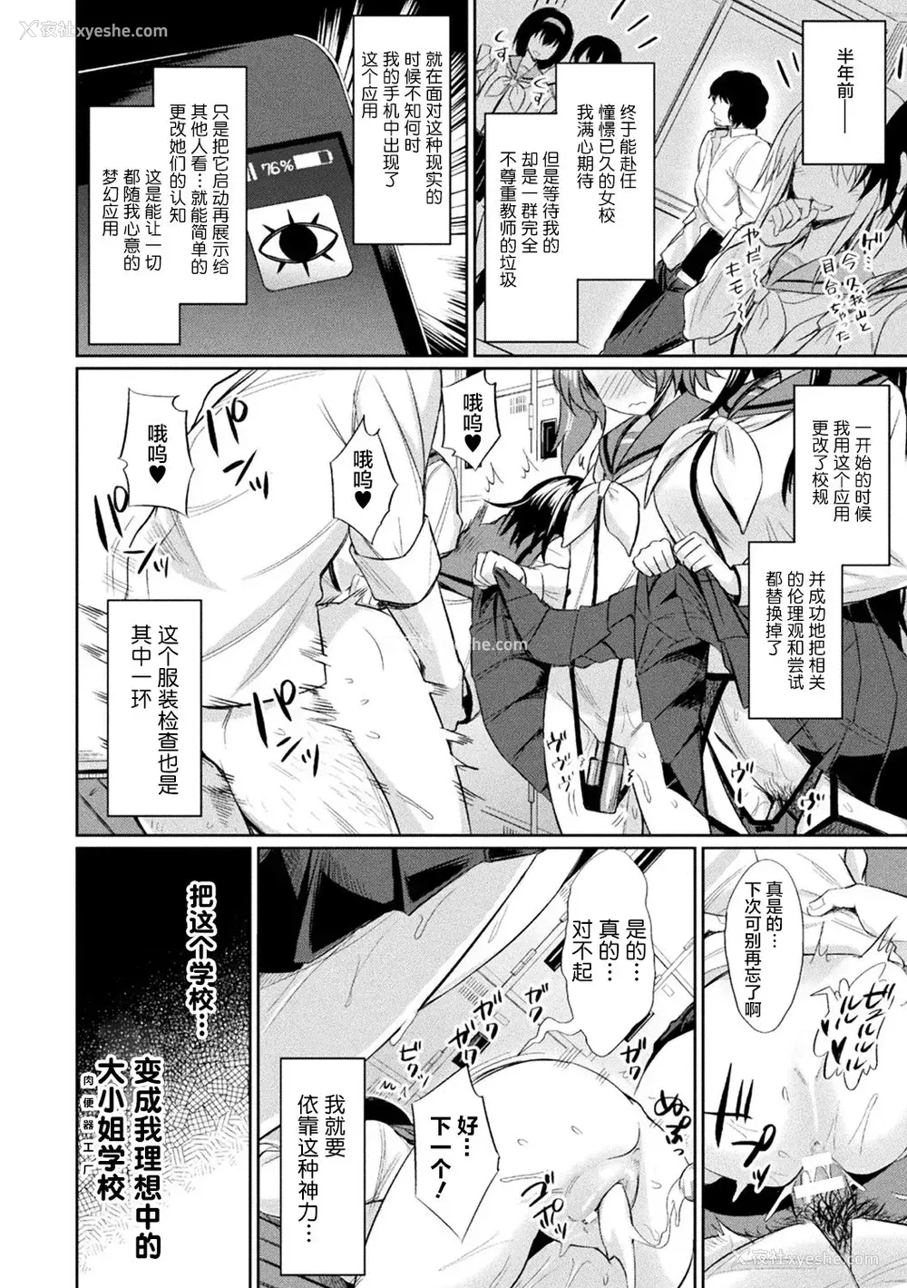 8P - [アンソロジー] 别册コミックアンリアル 変态催眠〜肉便器堕ちした美少女たち〜 Vol.1 [中国翻訳] [DL版]